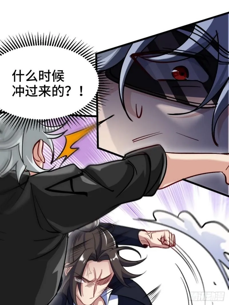 106 过招 第35页