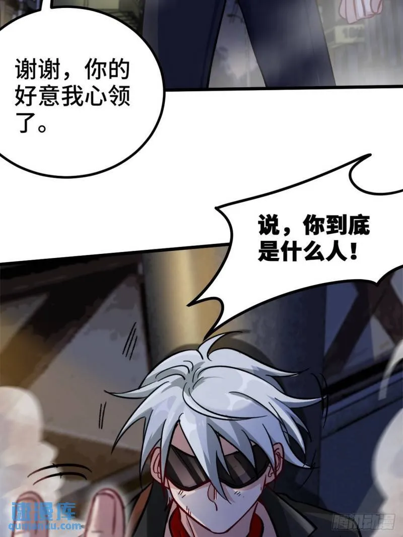 106 过招 第40页
