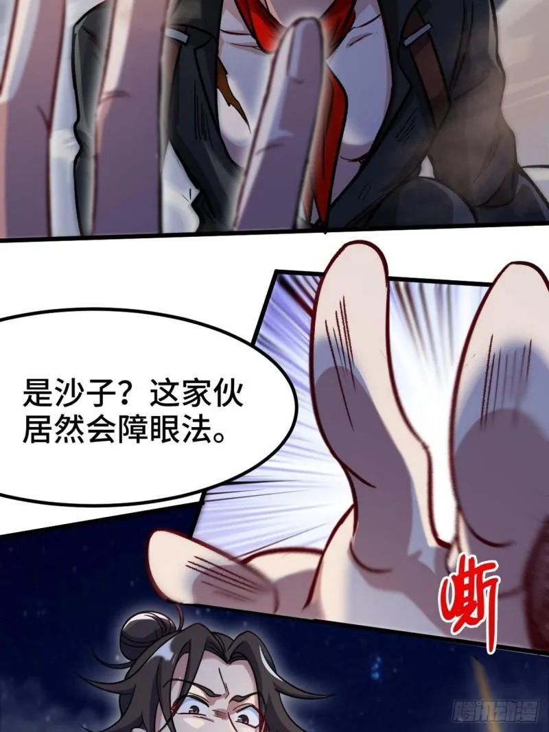 106 过招 第41页