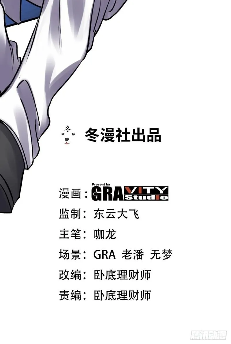 146 千钧一发 第2页