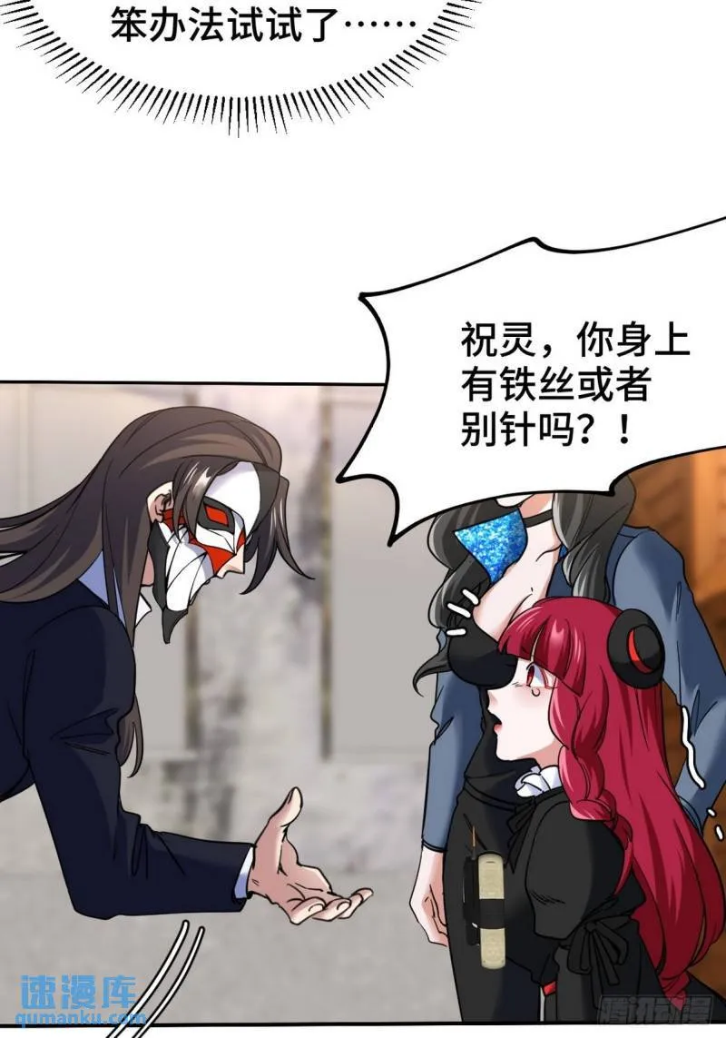 146 千钧一发 第16页