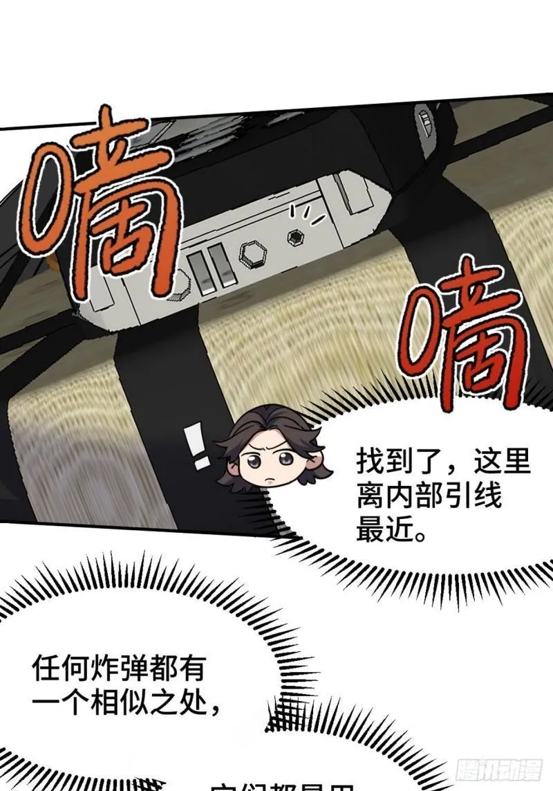 146 千钧一发 第19页