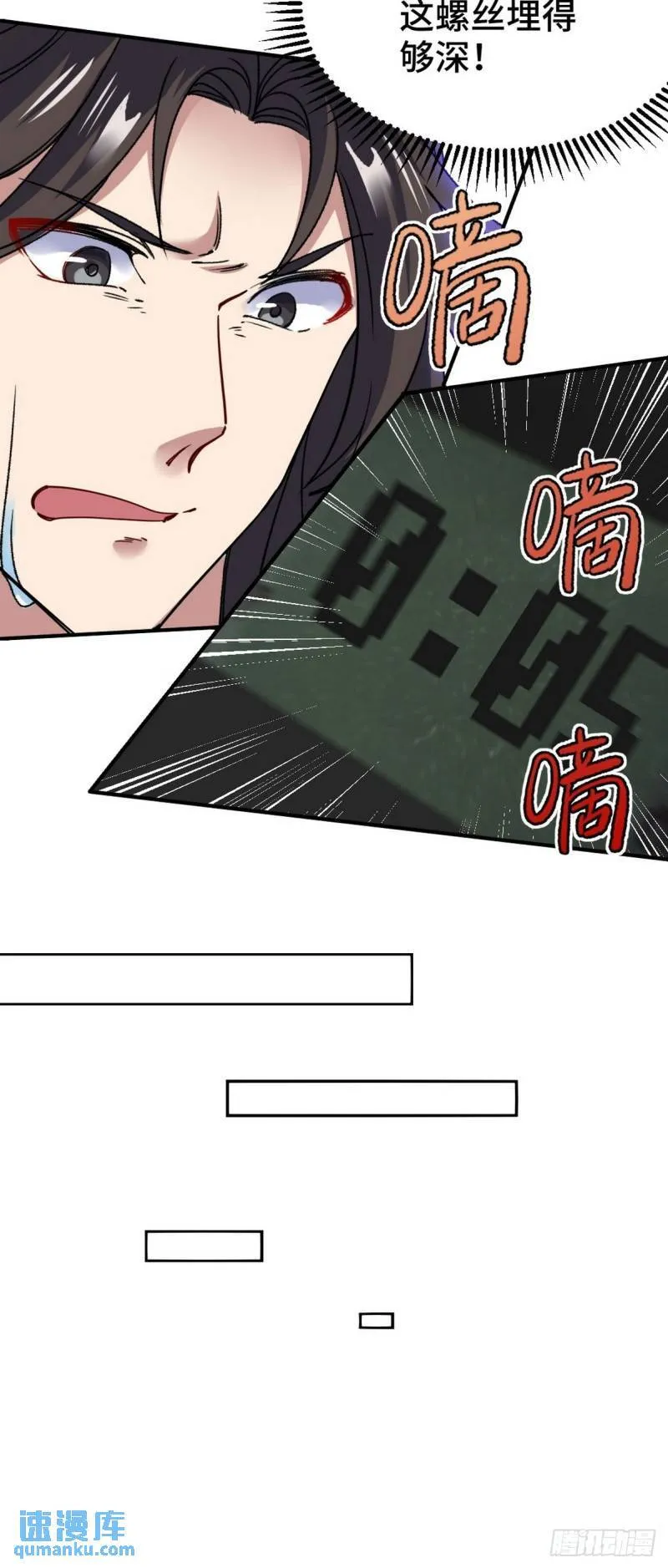 146 千钧一发 第21页