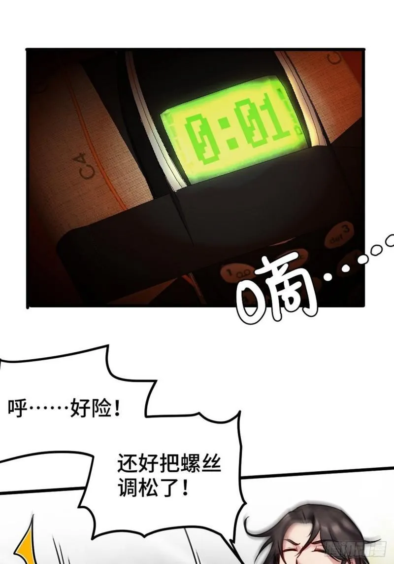 146 千钧一发 第22页