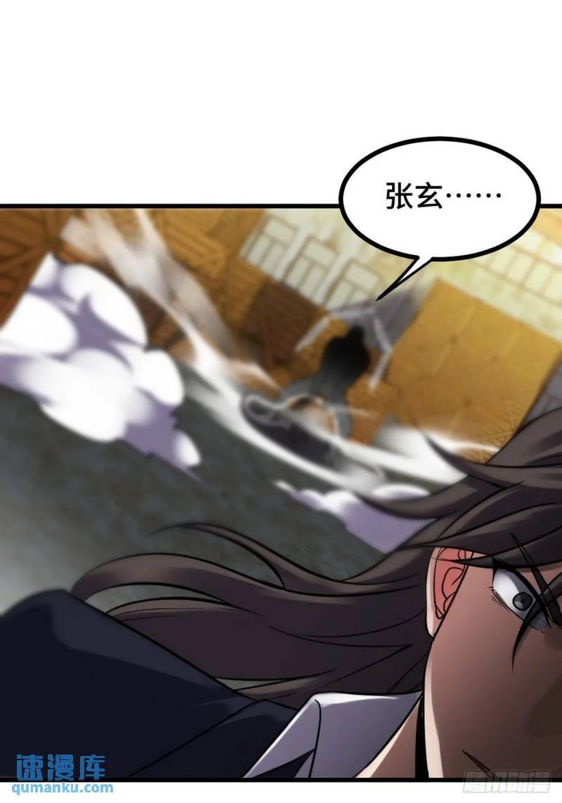 146 千钧一发 第27页