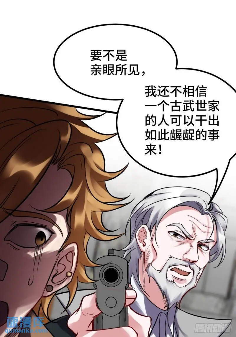 146 千钧一发 第30页