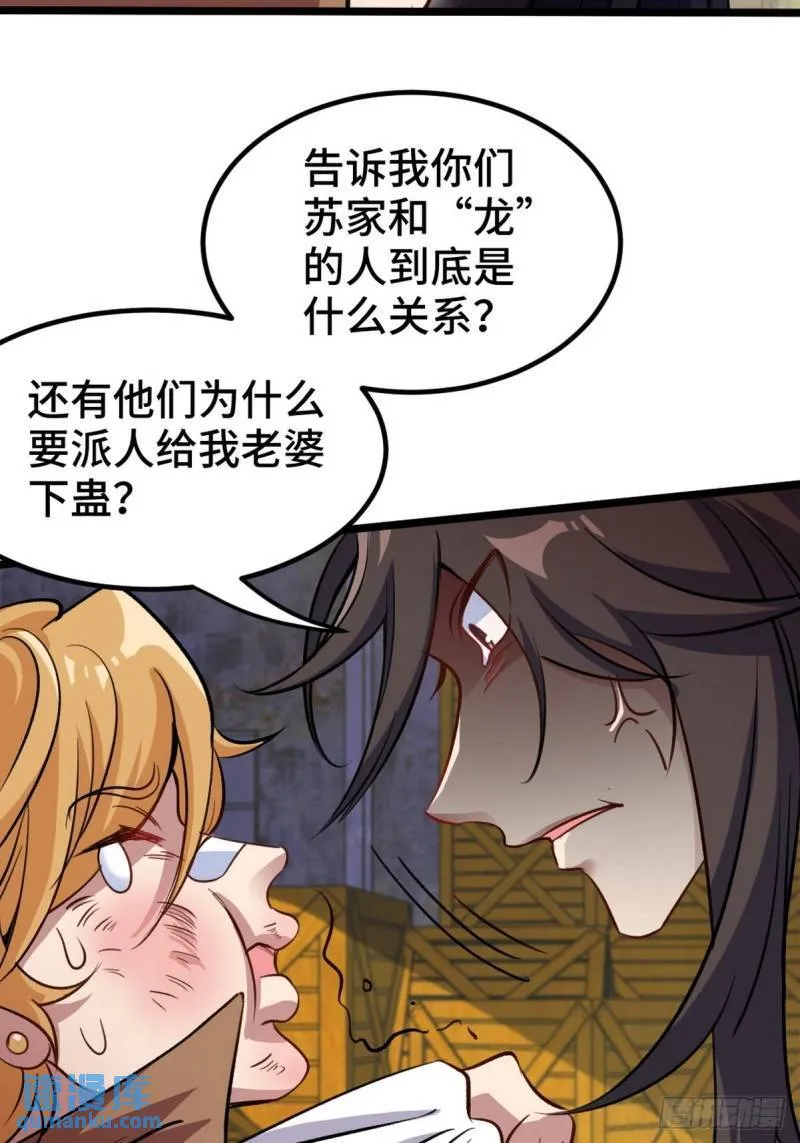 146 千钧一发 第35页