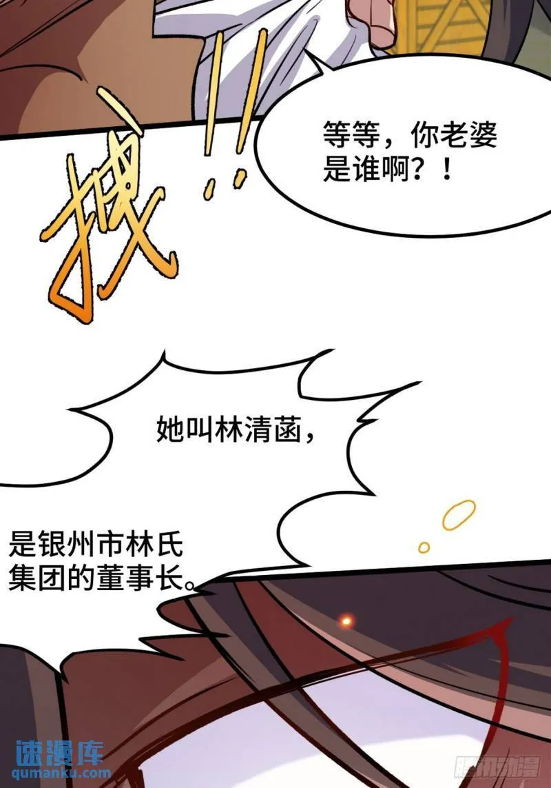 146 千钧一发 第36页