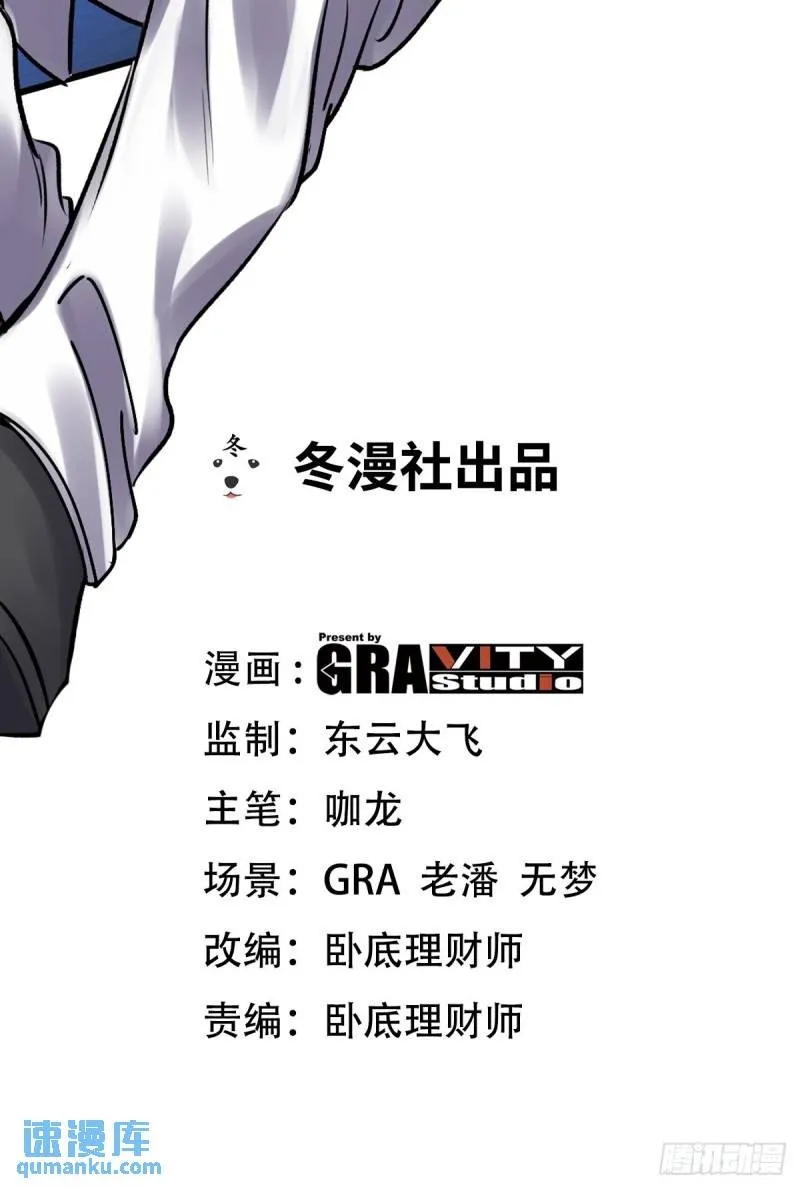 146 千钧一发 第41页