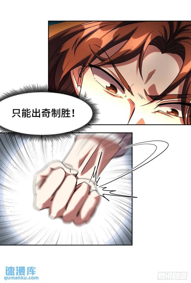 172 两个祝家（上） 第5页