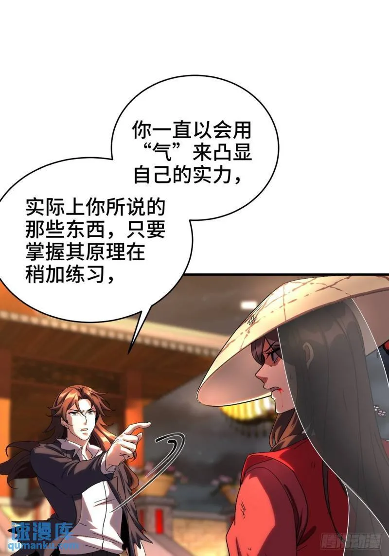 172 两个祝家（上） 第12页