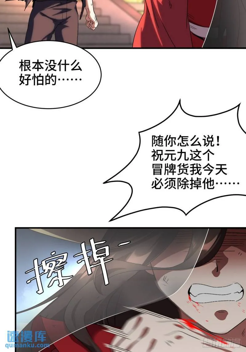 172 两个祝家（上） 第13页