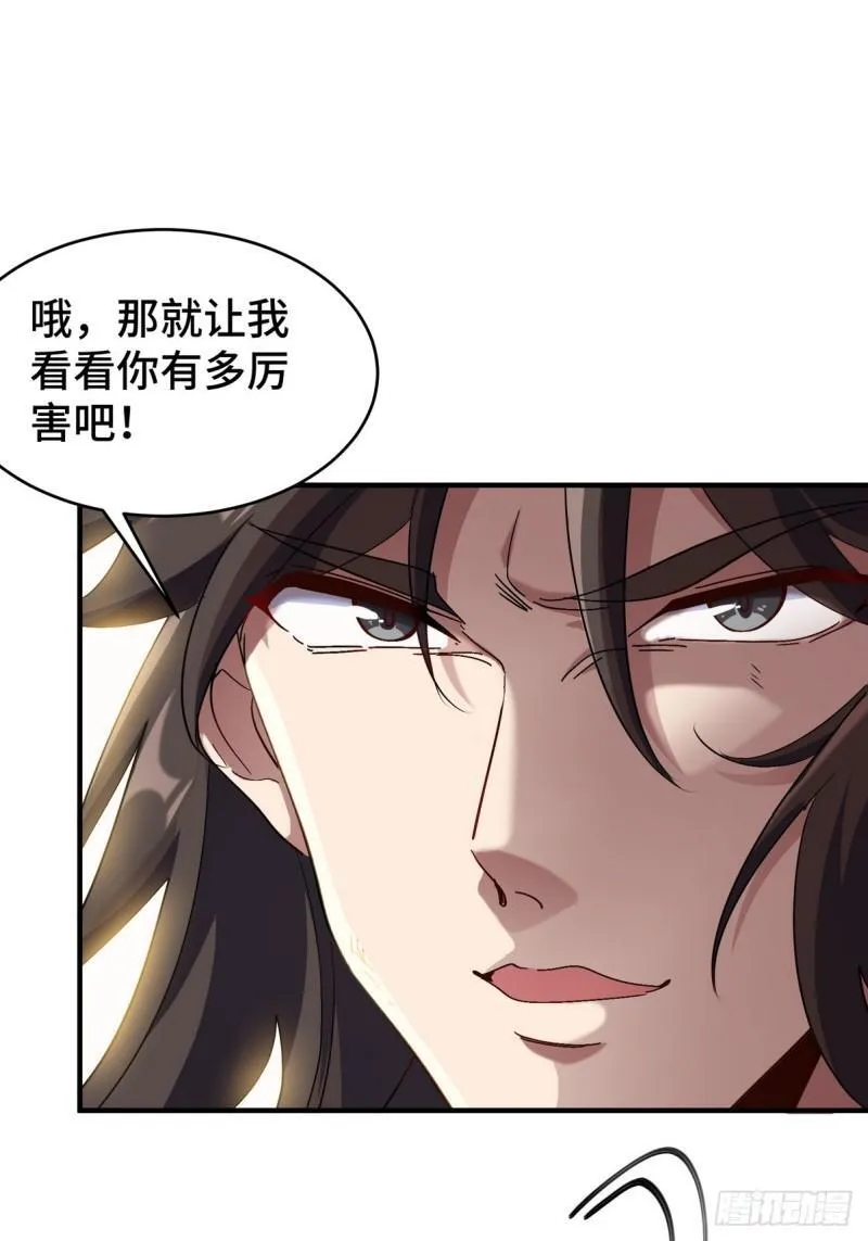 172 两个祝家（上） 第15页
