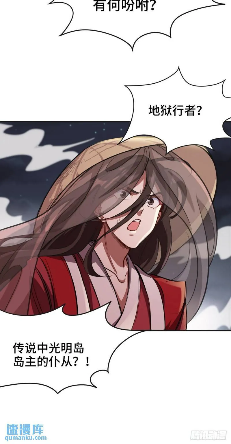 172 两个祝家（上） 第23页