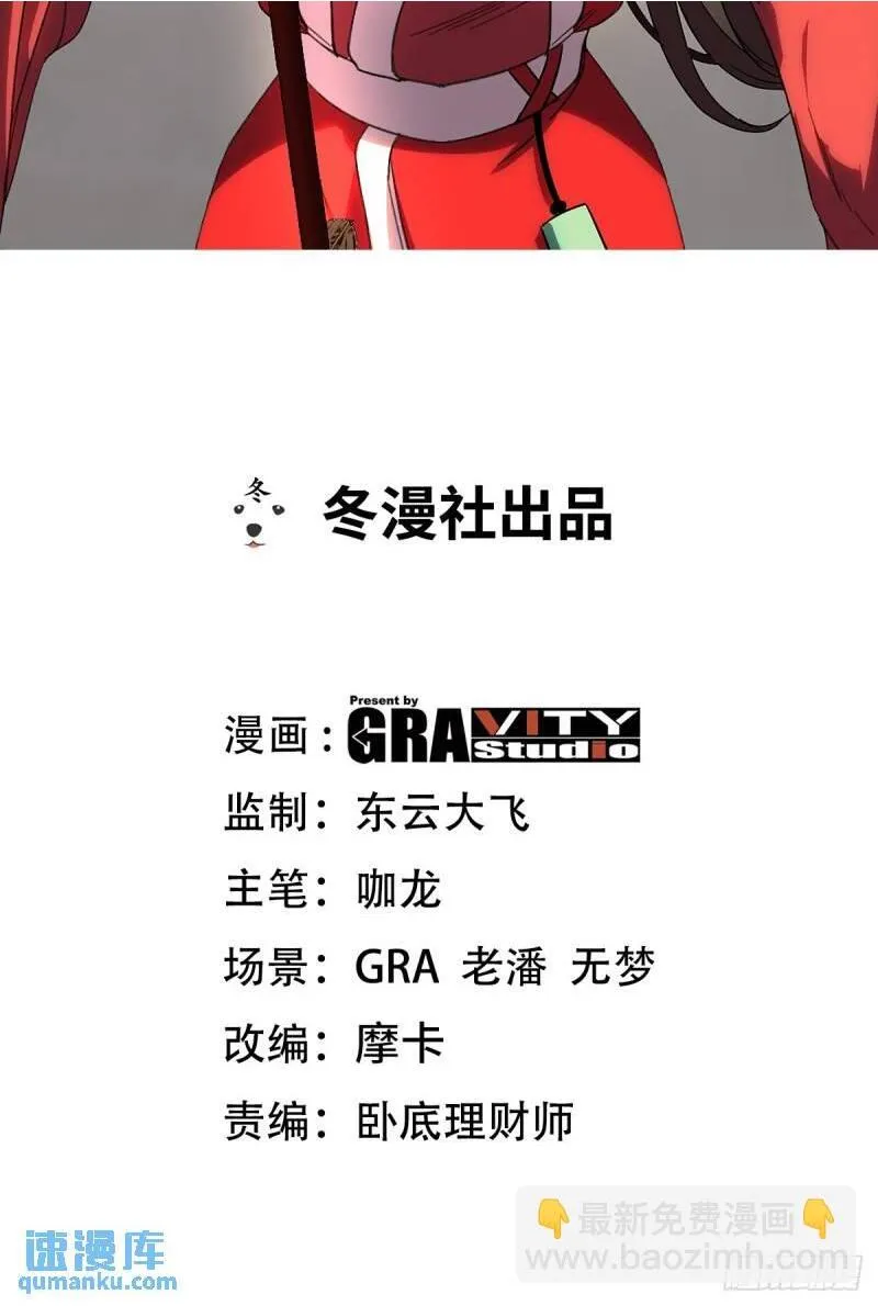 172 两个祝家（上） 第38页