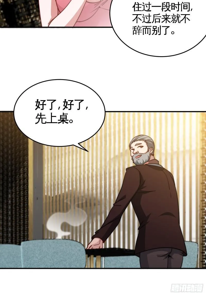 91-张玄你禽兽不如 第8页