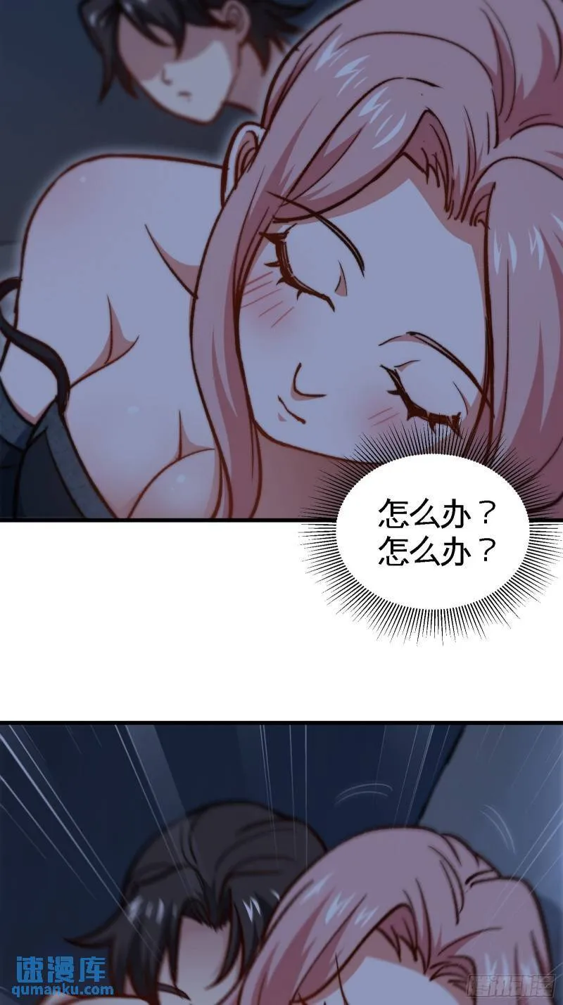 91-张玄你禽兽不如 第19页