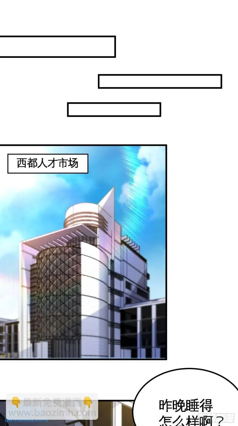91-张玄你禽兽不如 第27页
