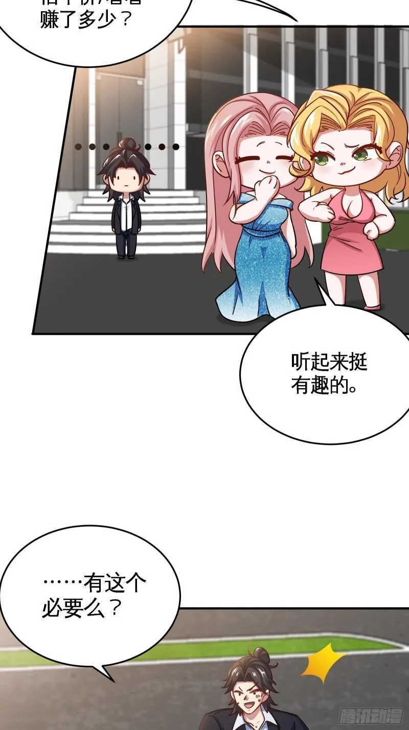 91-张玄你禽兽不如 第31页