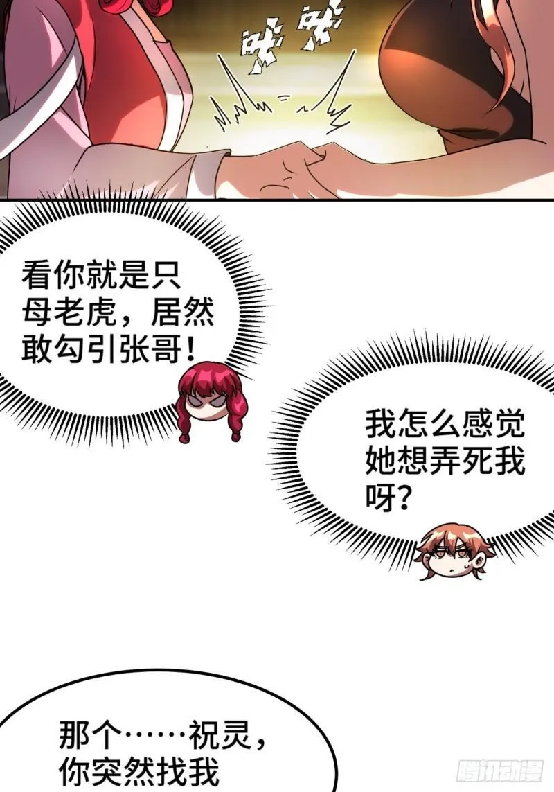 170 不速之客 第11页