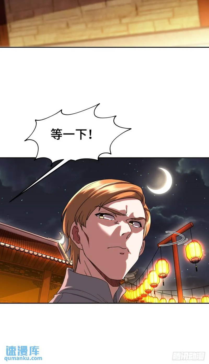 170 不速之客 第20页