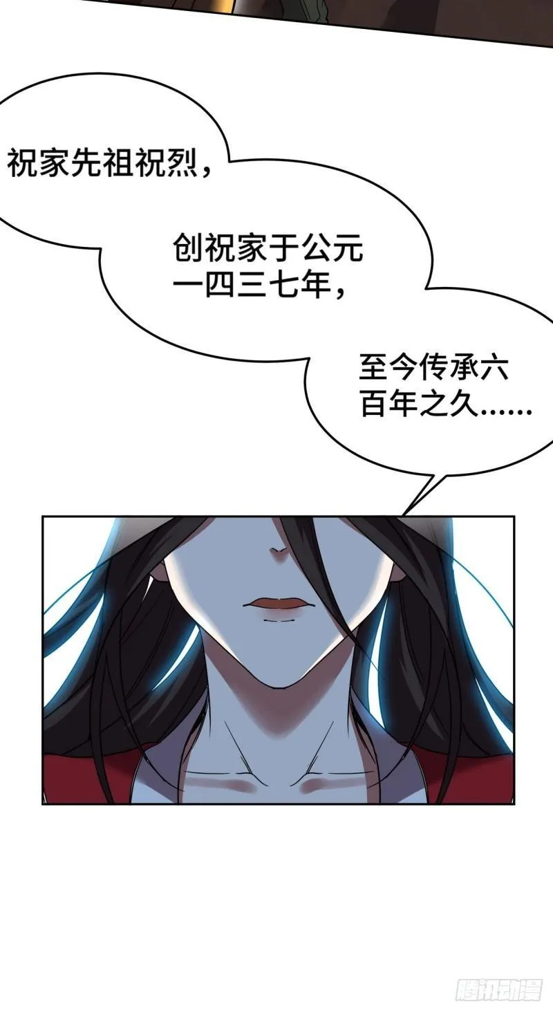 170 不速之客 第26页