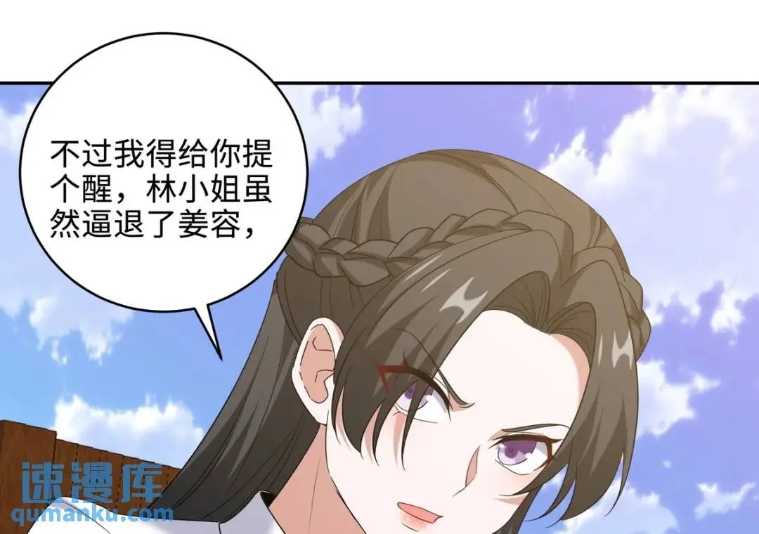 220 意外的帮手 第20页