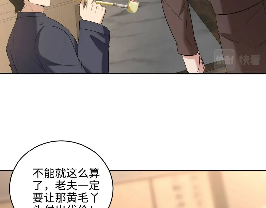 220 意外的帮手 第27页