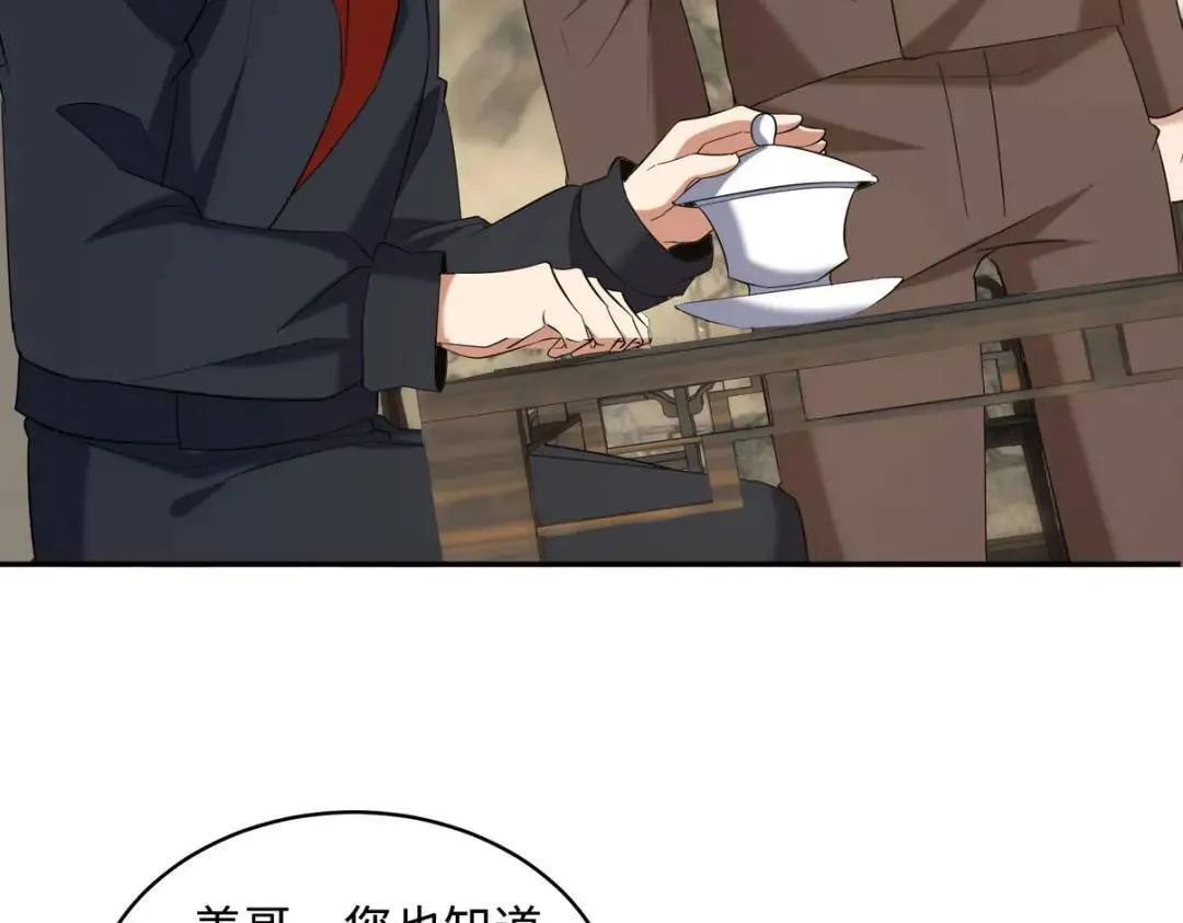 220 意外的帮手 第29页