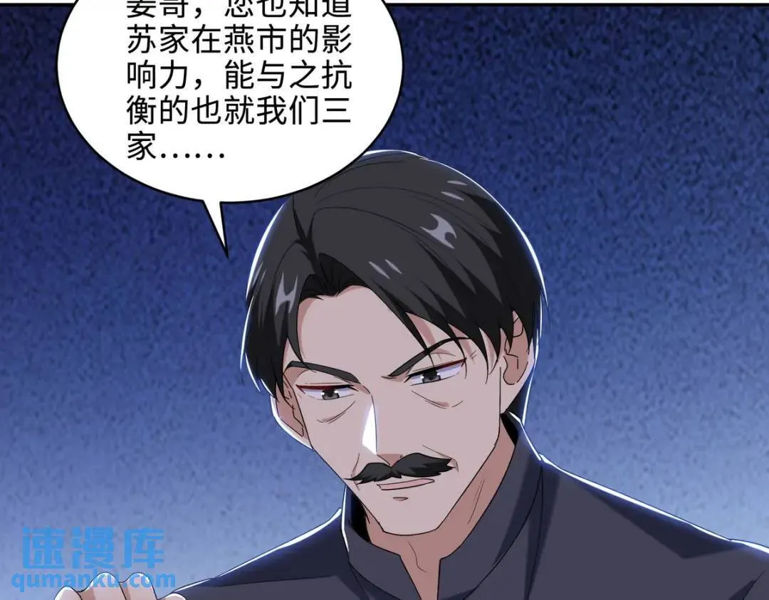 220 意外的帮手 第30页