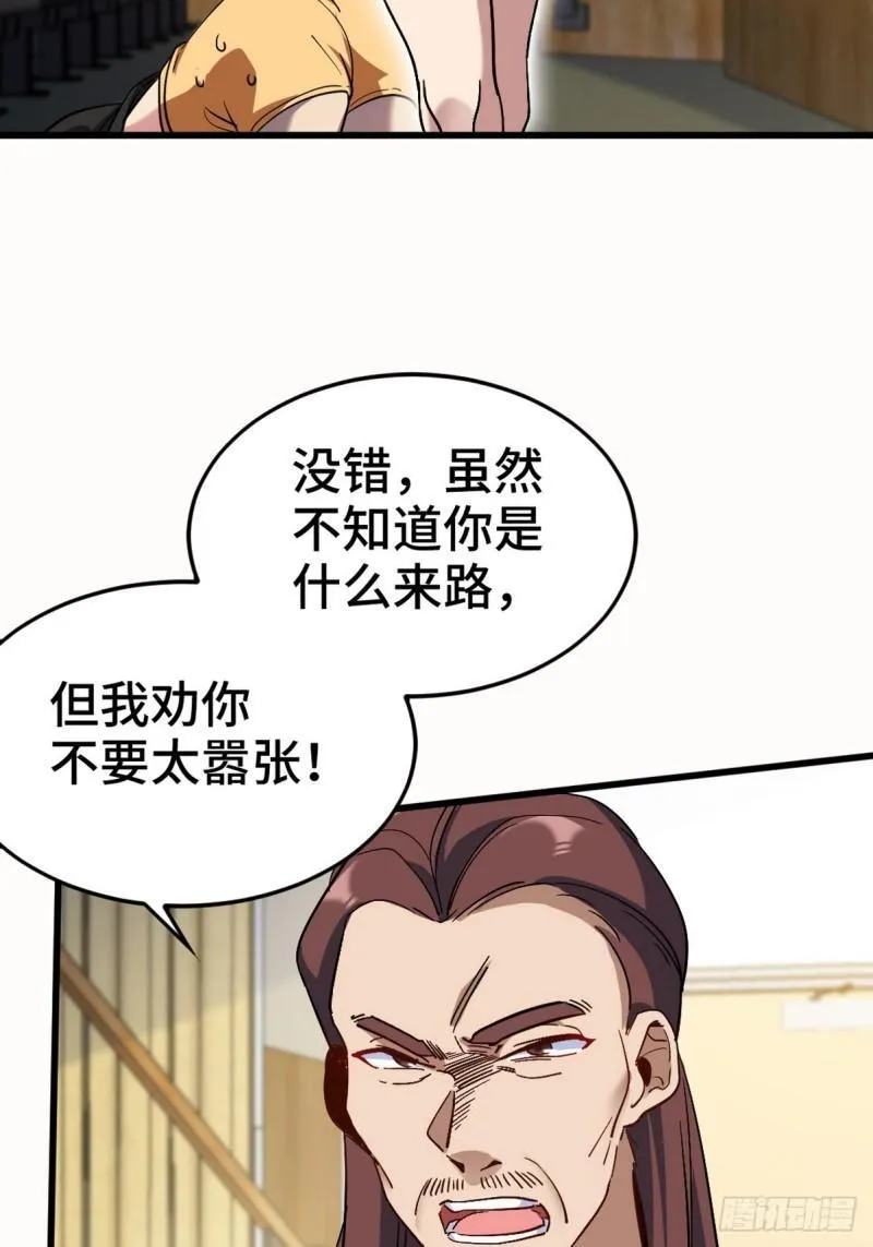 156 执法者 第9页