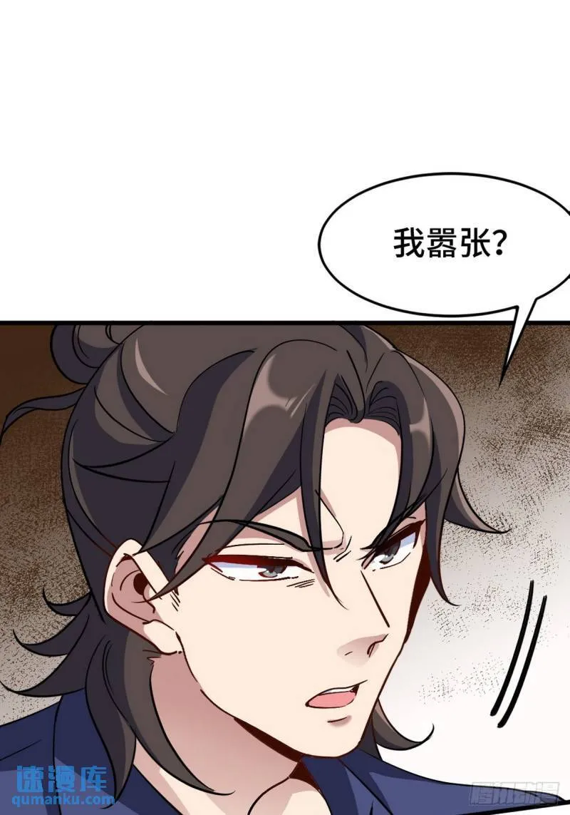 156 执法者 第11页