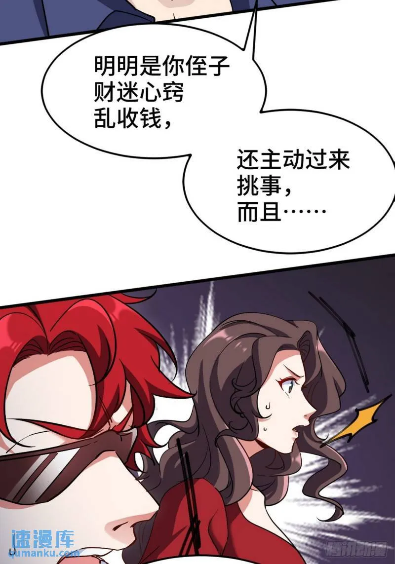 156 执法者 第12页