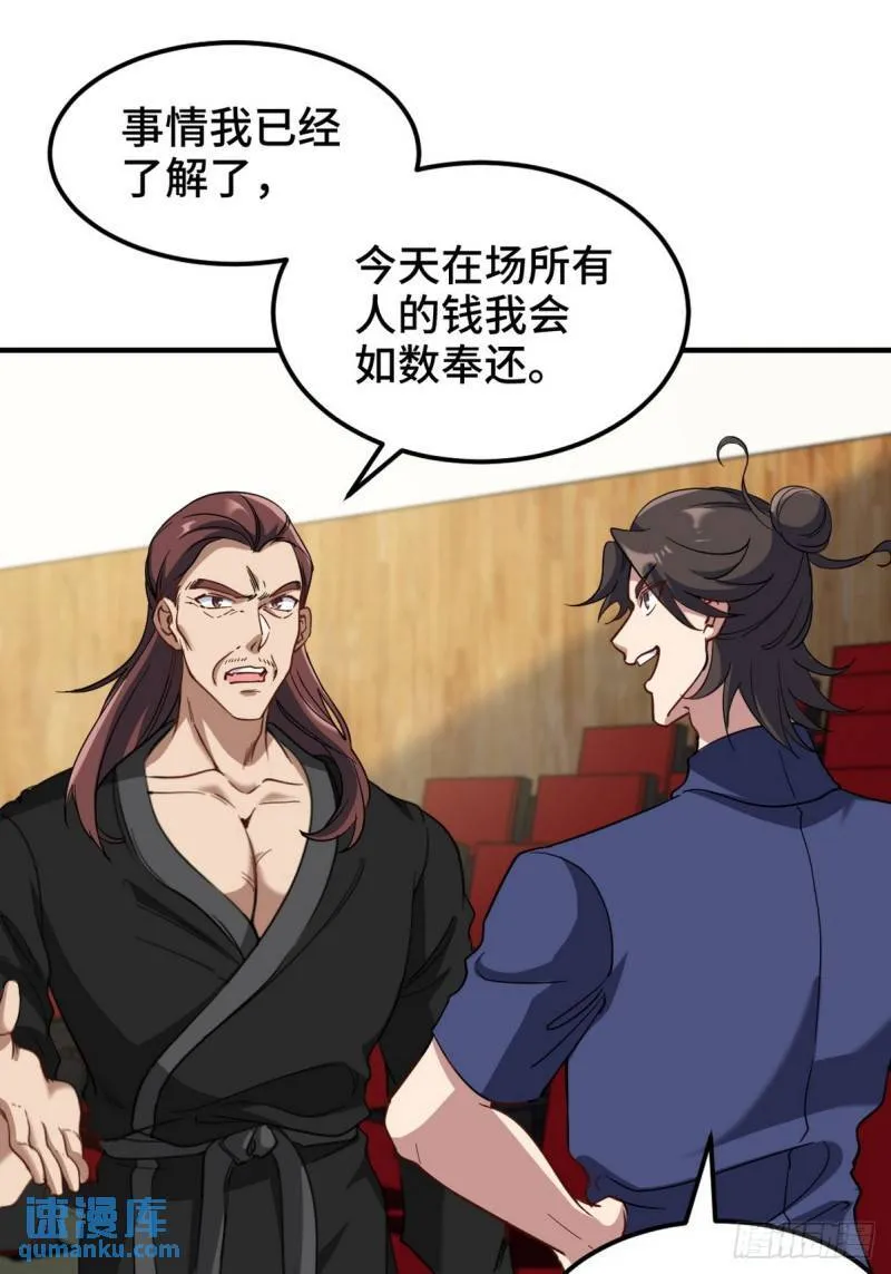 156 执法者 第15页
