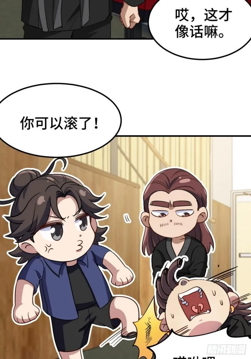 156 执法者 第16页