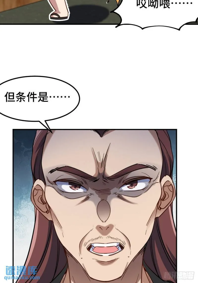 156 执法者 第17页