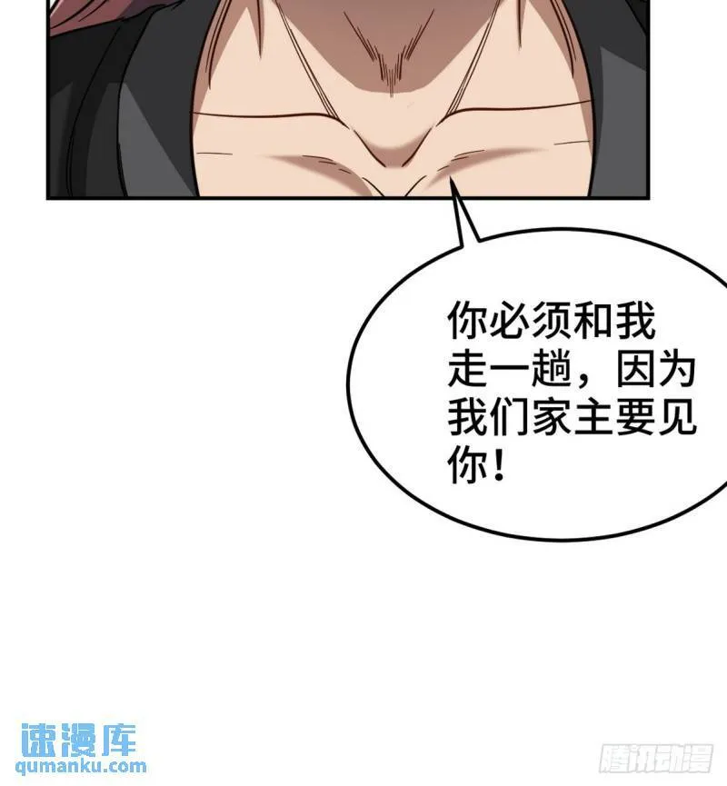 156 执法者 第18页