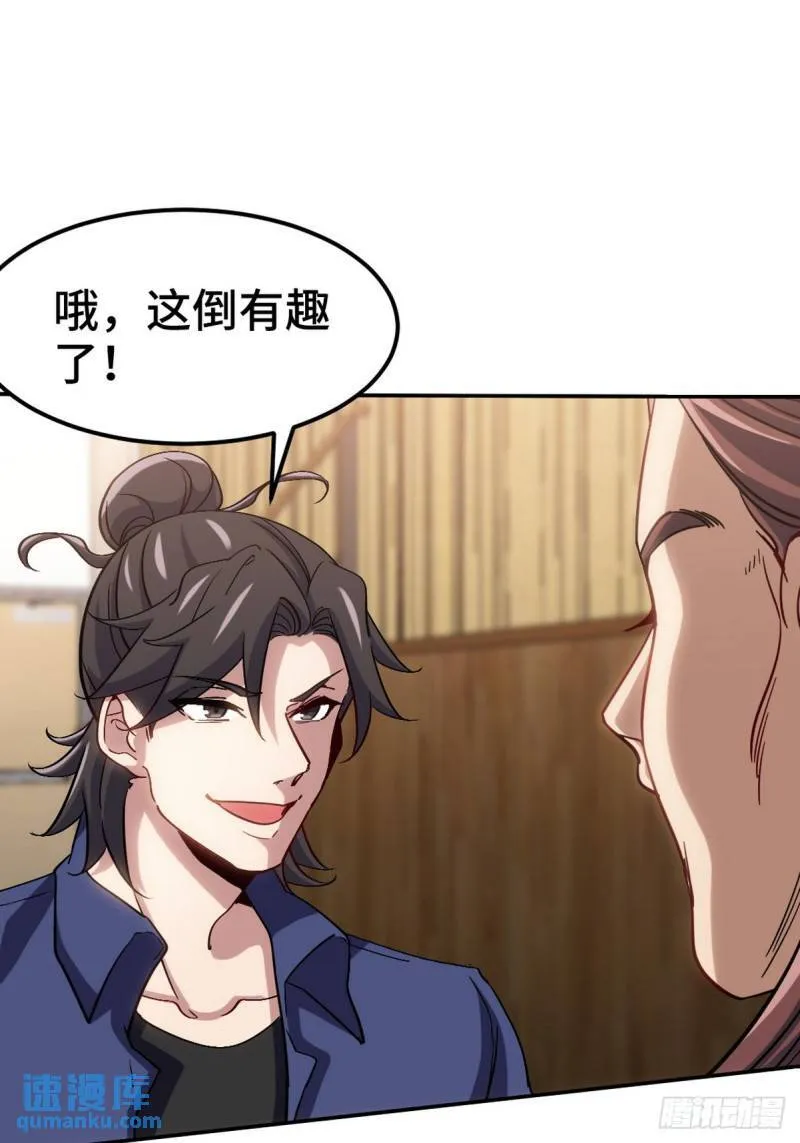 156 执法者 第19页