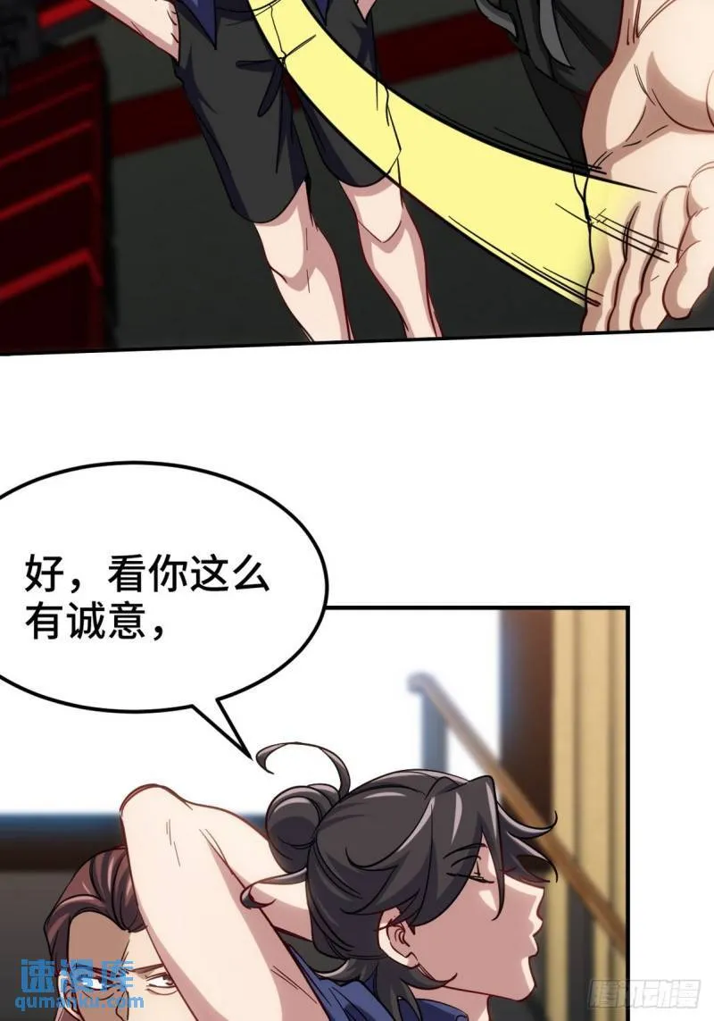 156 执法者 第21页