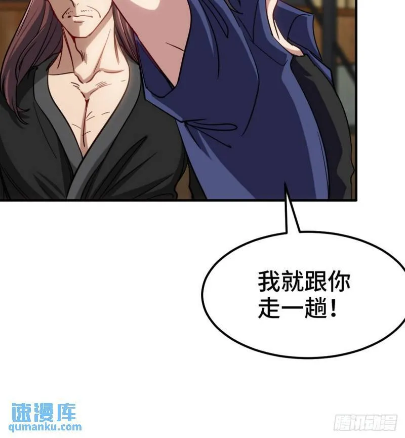 156 执法者 第22页