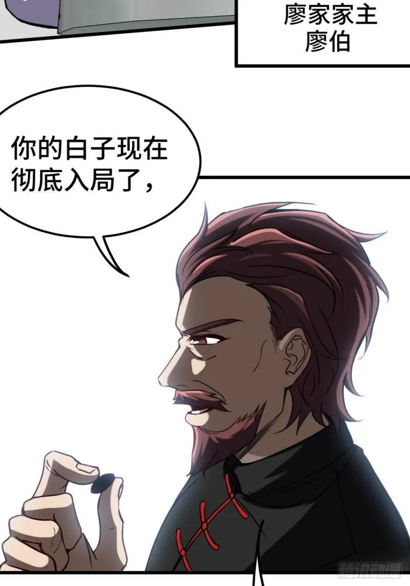 156 执法者 第29页