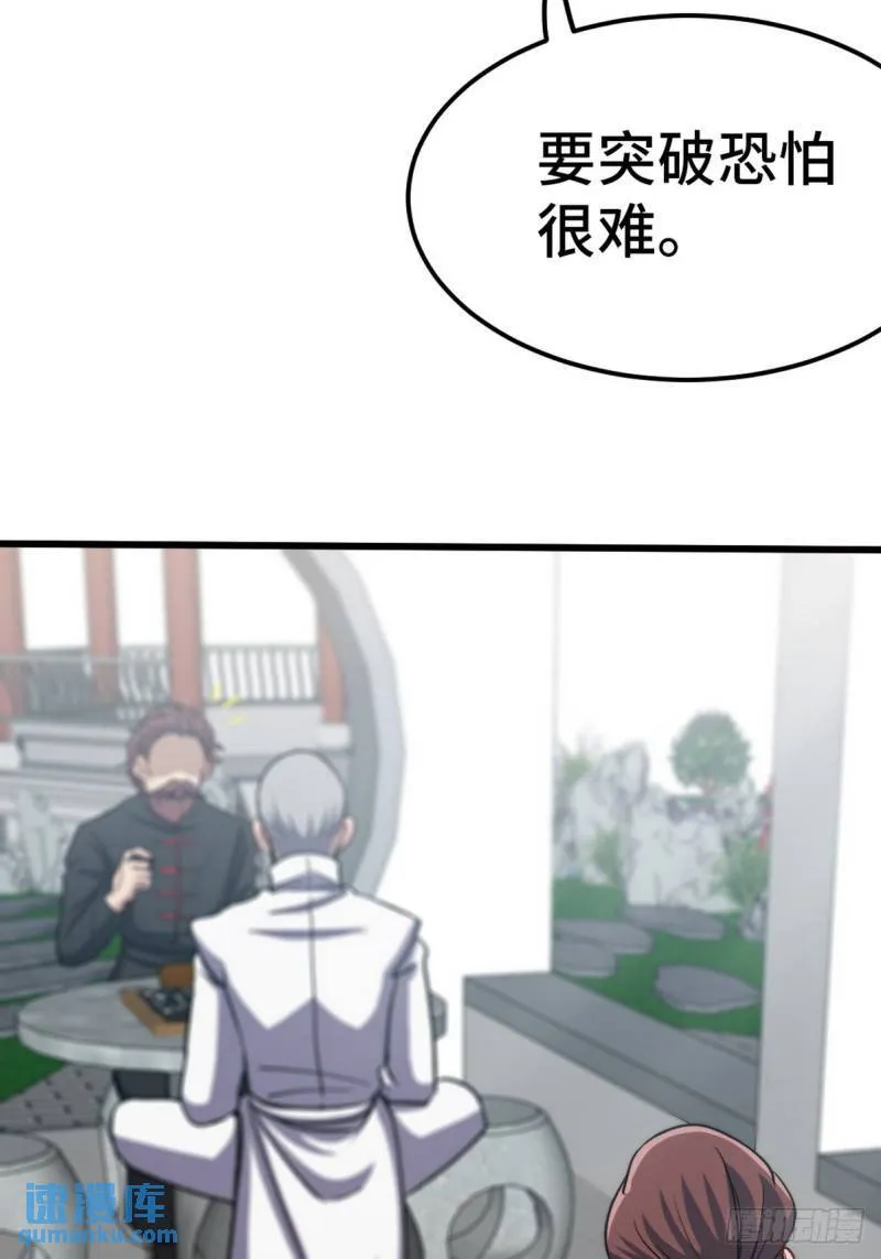 156 执法者 第30页