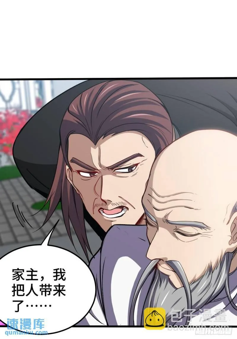 156 执法者 第32页