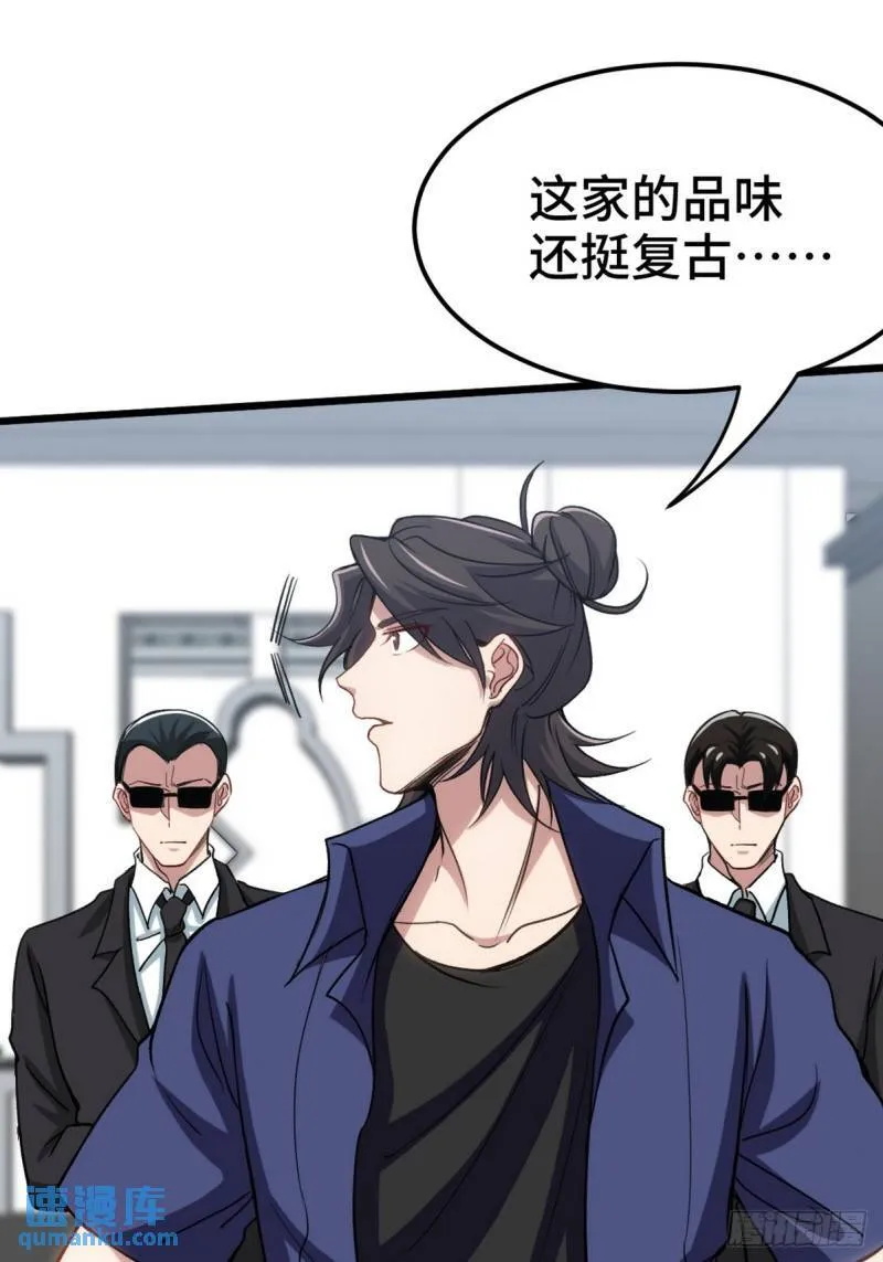 156 执法者 第33页