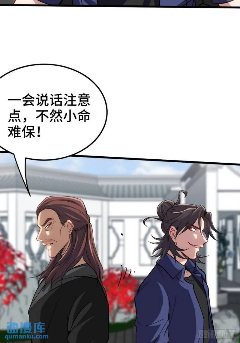 156 执法者 第34页