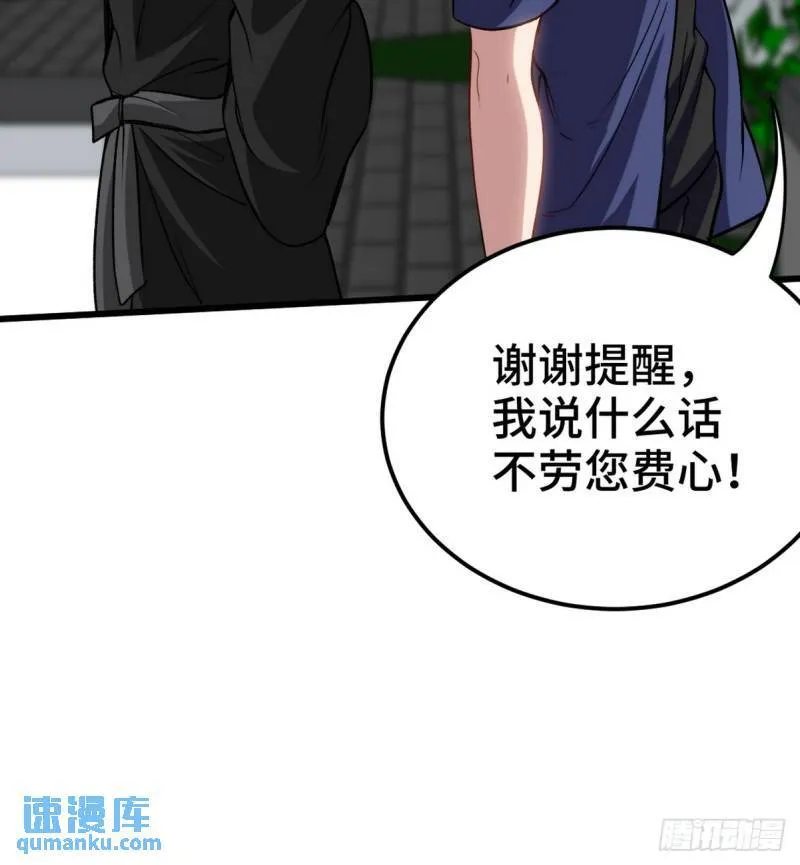 156 执法者 第35页