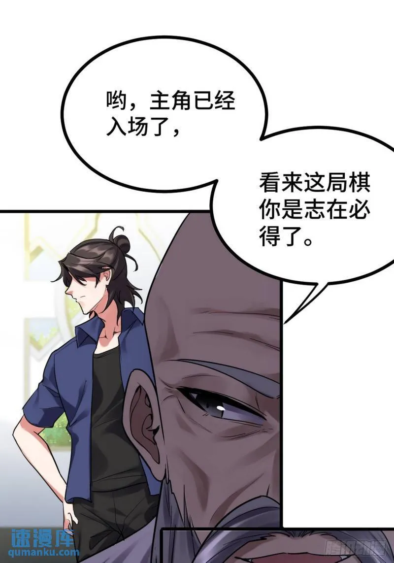 156 执法者 第36页