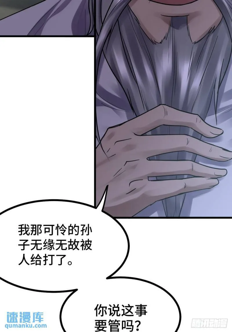 156 执法者 第37页