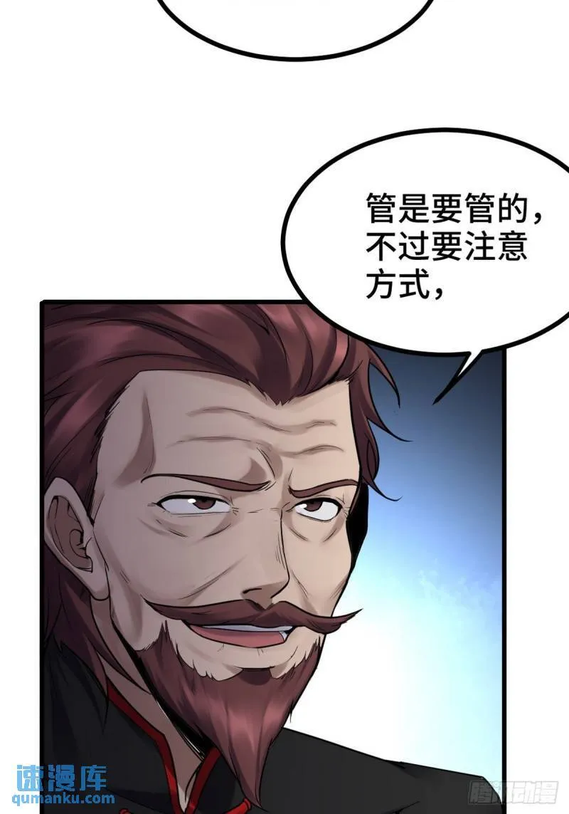 156 执法者 第38页