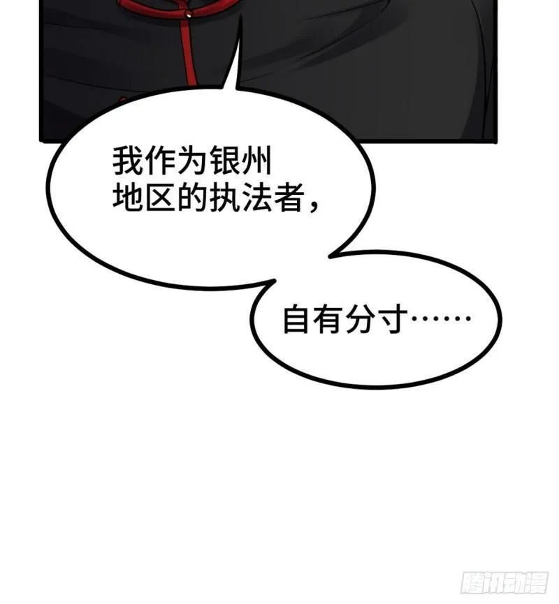 156 执法者 第39页